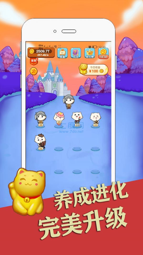 萌猫养成