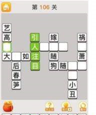 成语大师