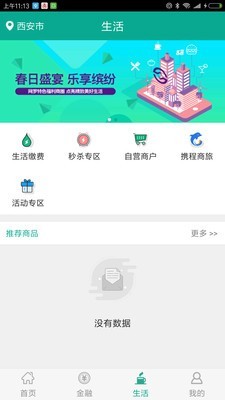 陕西信合