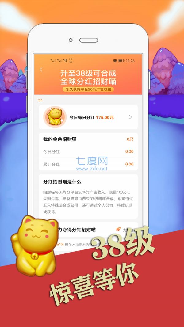 萌猫养成
