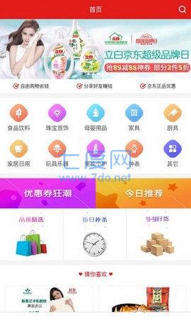 京惠赚