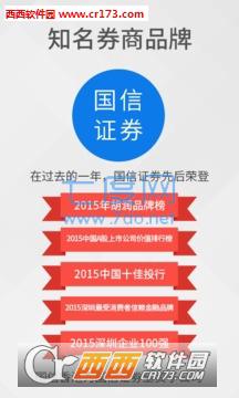 国信港股开户