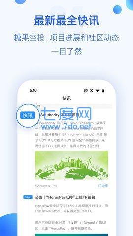 tpapp最新版