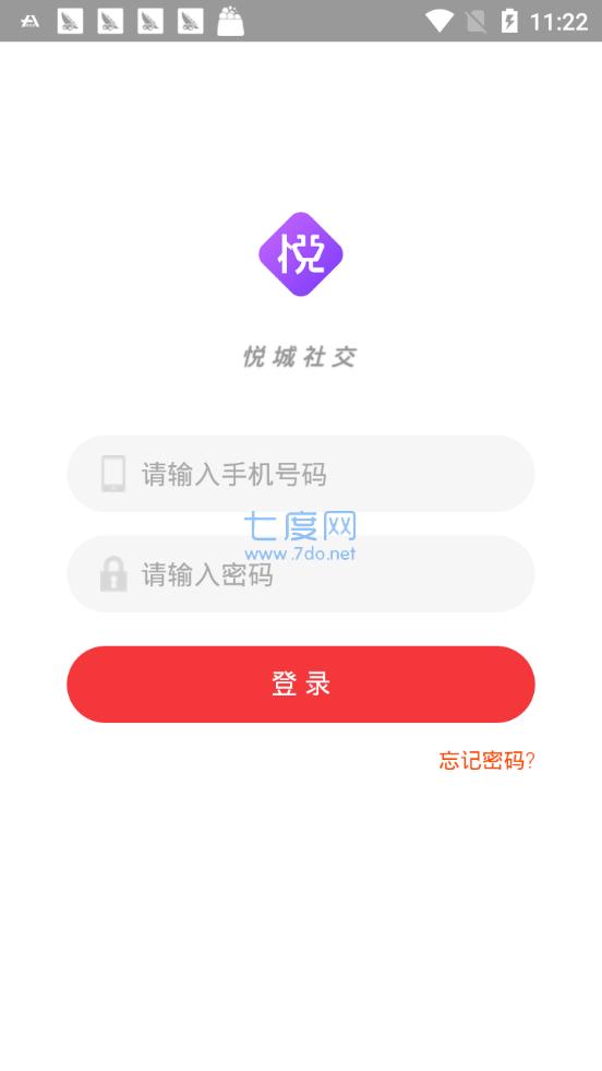 悦城