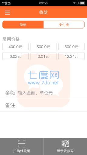 秒收款