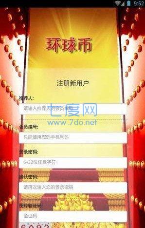 环球币app