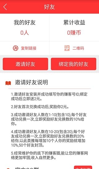 轻松赚
