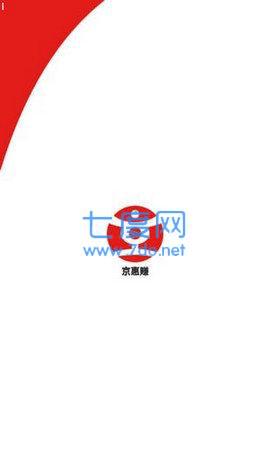 京惠赚