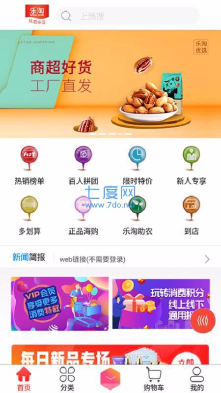 乐淘