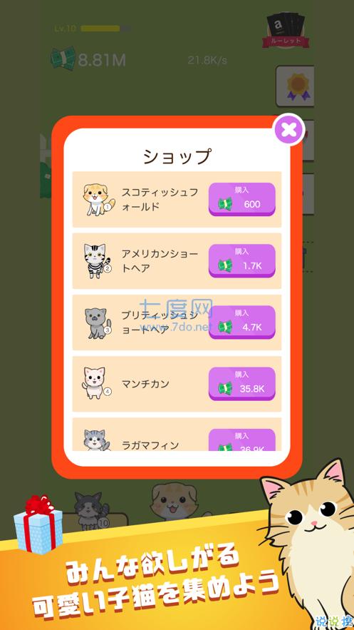 合成小猫咪游戏下载-合成小猫咪手游下载