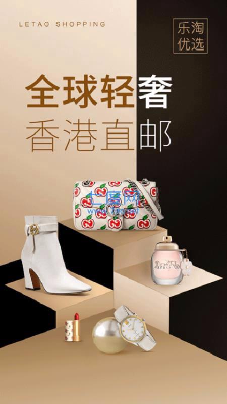 乐淘