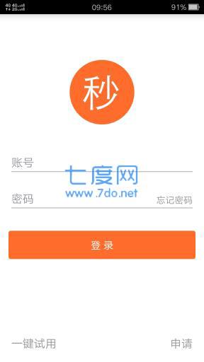 秒收款