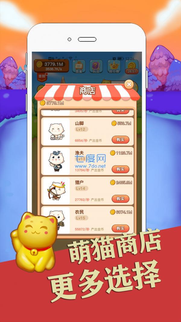 萌猫养成