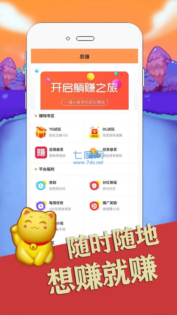 萌猫养成