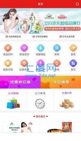 京惠赚