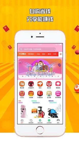 仟佰惠 仟佰惠app