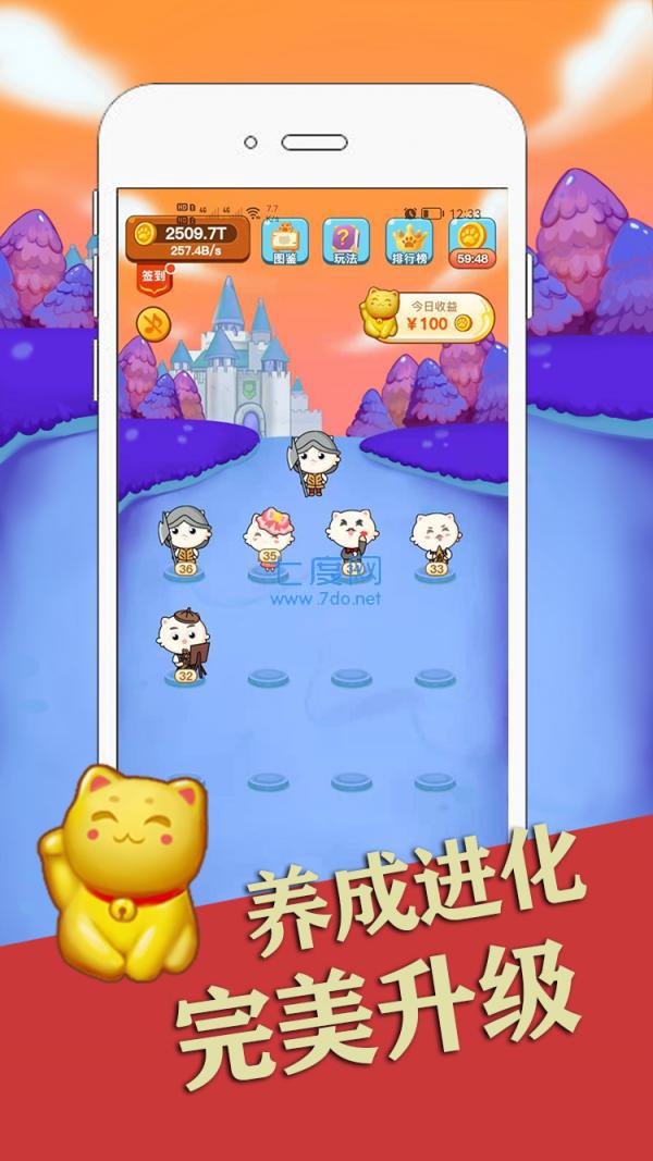 萌猫养成