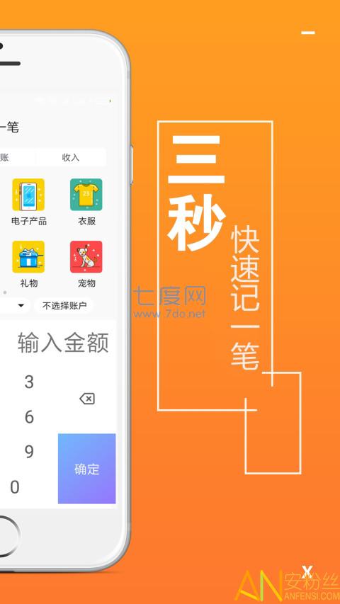 天天代理记账 天天代理记账下载