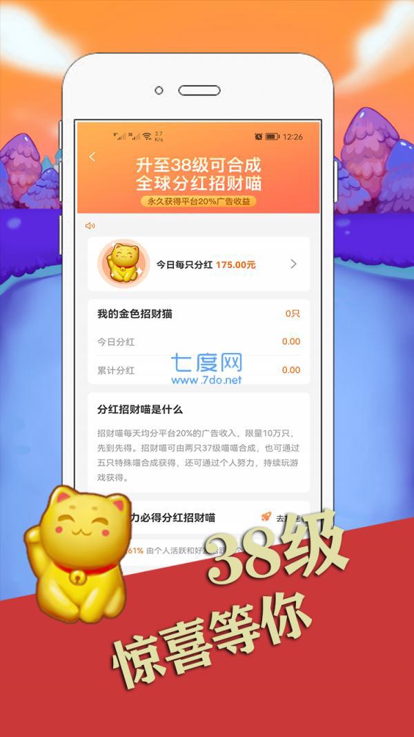 萌猫养成