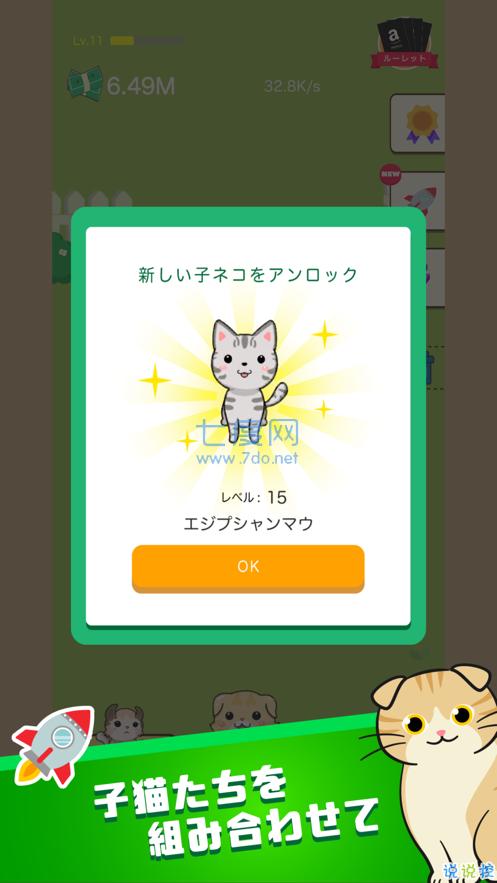 合成小猫咪 合成小猫咪