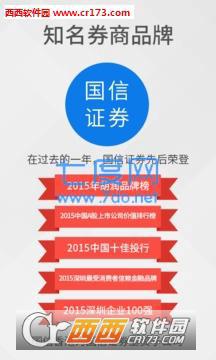 国信港股开户