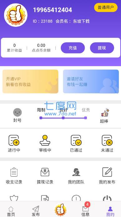 点赞帮