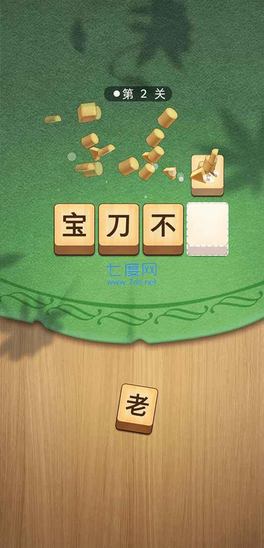赏金题王红包版