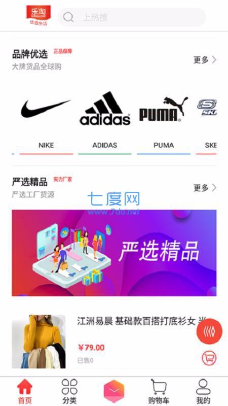 乐淘