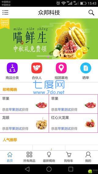 众邦科技