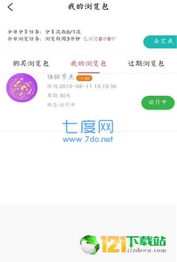 全球浏览