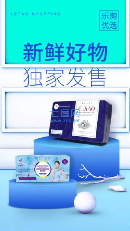 乐淘