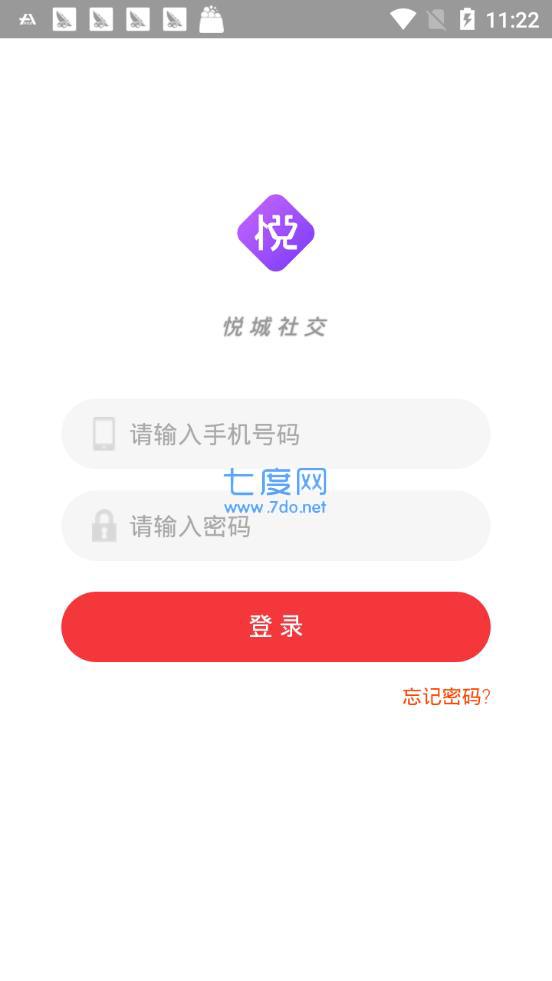 悦城