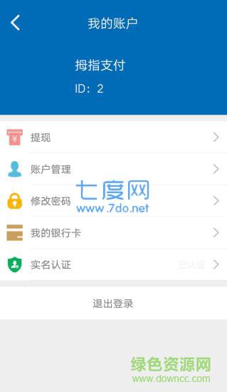 拇指支付