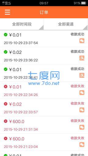 秒收款