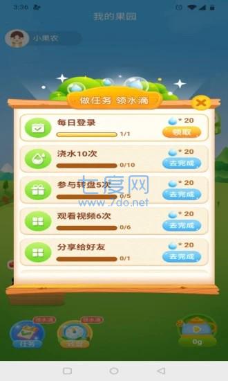 我的果园红包版