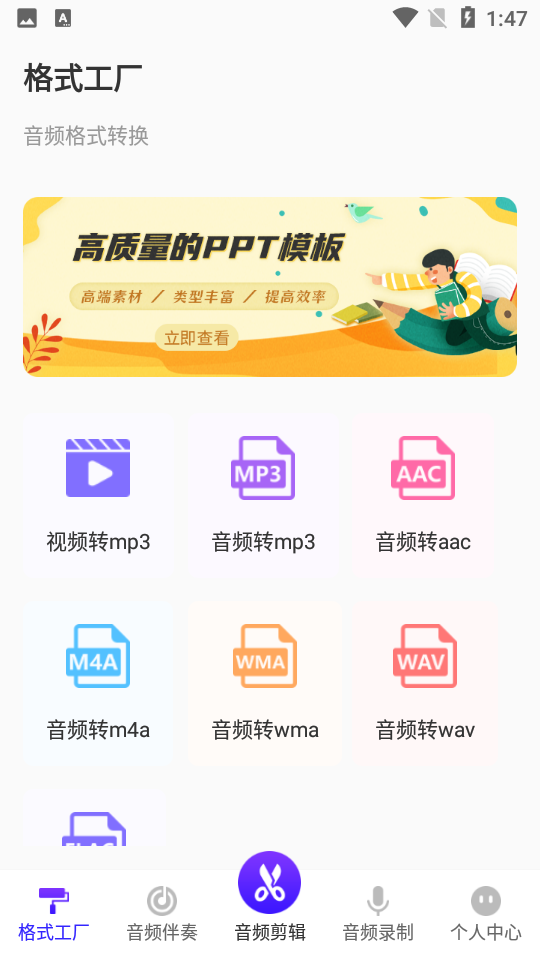 文件格式转换工厂