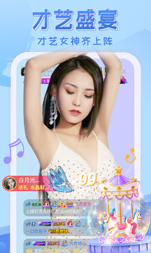 红人直播下载