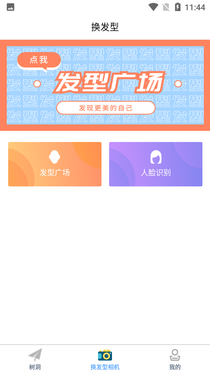 随拍换发秘集