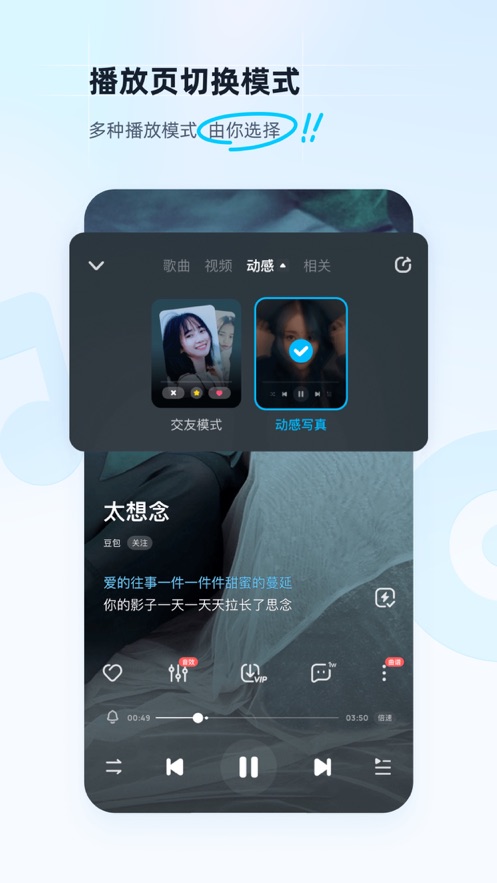 酷狗音乐免付费版