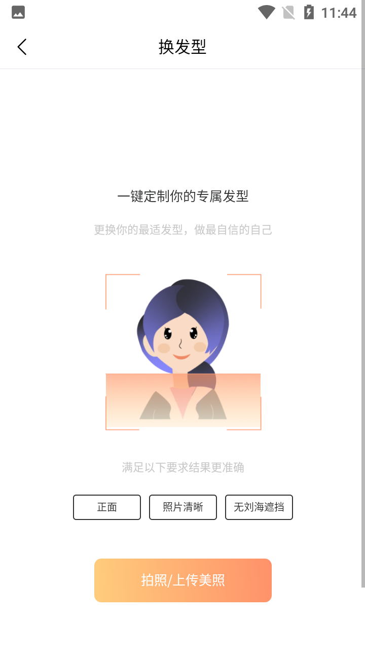 随拍换发秘集