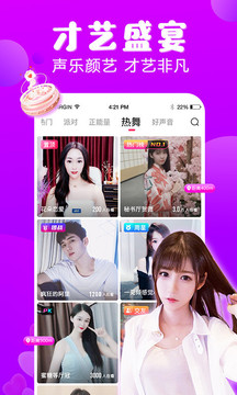 番茄直播免费版
