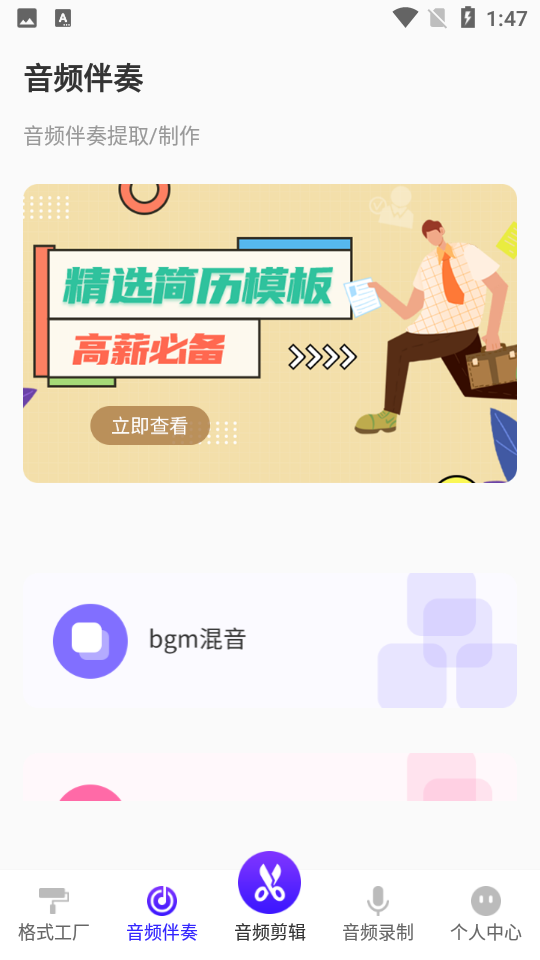 文件格式转换工厂