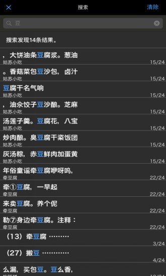 苏州童谣