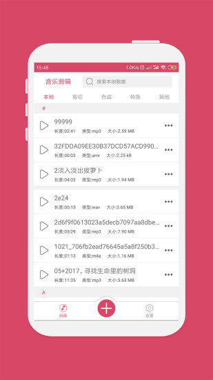 音乐剪辑手机版