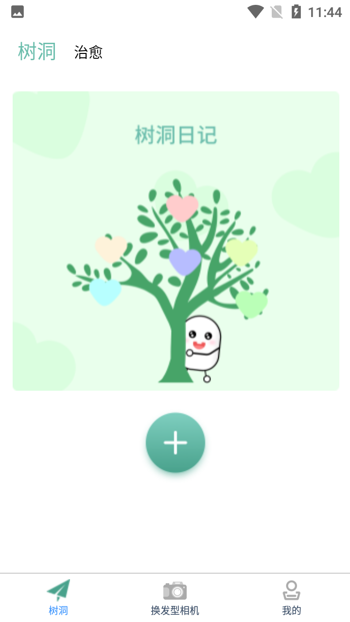 随拍换发秘集