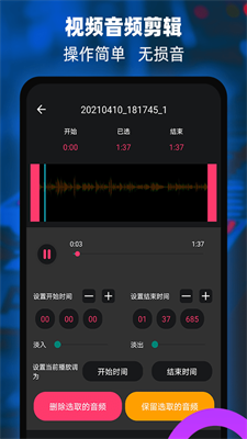 音频提取器编辑器