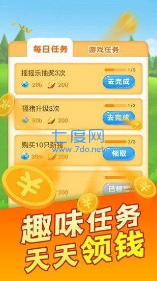 旺旺的养猪场