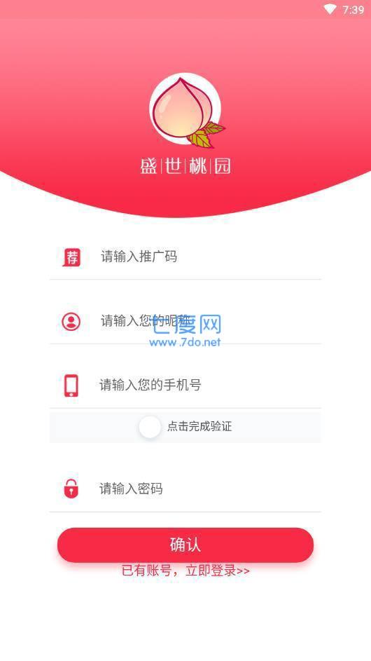 盛世桃园
