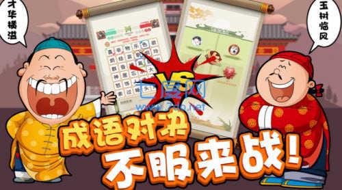 我成语特牛红包版