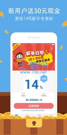 PP理财